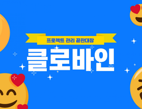 행정 시스템 혁신, 국내 유일 CSAP 획득 사업관리 시스템