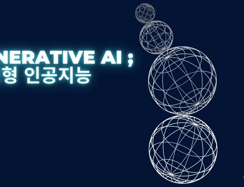GPT를 품은 Gen AI(생성형 인공지능)