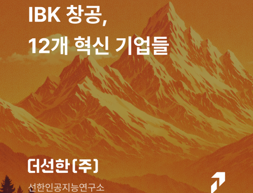 IBK 창공, 12개 혁신 기업들